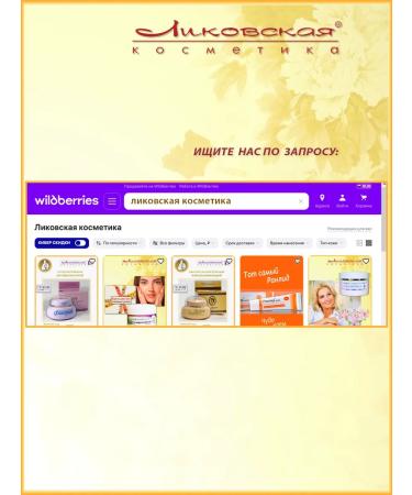 Likovskaya cosmetics Anti -aging biosurium clarifying with phytocapes - Buy Online on GoSupps.com