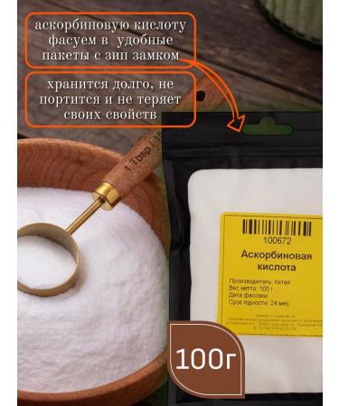 Ascorbic acid 100 g - Buy Online on GoSupps.com