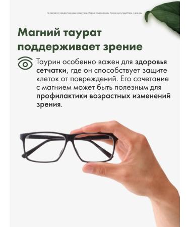 RESTARTBIO Magnesium Helat Taurat 240 capsules - Buy Online on GoSupps.com