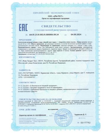 RESTARTBIO Magnesium Helat Taurat 240 capsules - Buy Online on GoSupps.com