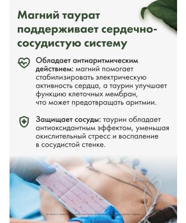 RESTARTBIO Magnesium Helat Taurat 240 capsules - Buy Online on GoSupps.com