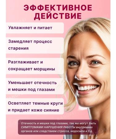 KANGFEI Anti -aging serum around the eyes from edema against wrinkles - Buy Online on GoSupps.com