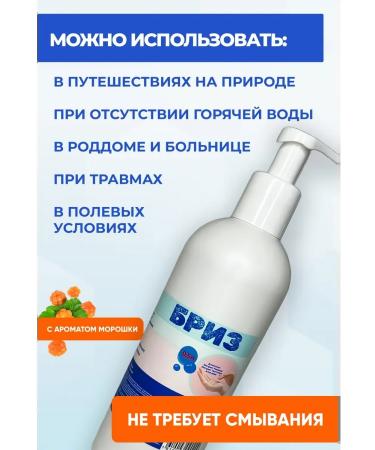 Taiga Academy Patient care products without water 500 ml - Buy Online on GoSupps.com