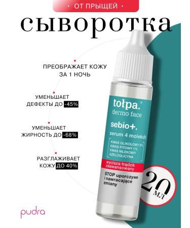 CROWD Dermo Face Sebio+ adult acne whey