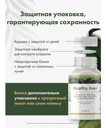 RESTARTBIO Healthy liver Cleaning and restoration of 60 capsules - Buy Online on GoSupps.com