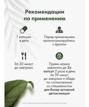 RESTARTBIO Healthy liver Cleaning and restoration of 60 capsules - Buy Online on GoSupps.com