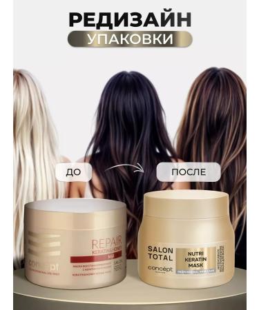 Concept Fusion Hair mask concept Nutri Keratin 500ml - Buy Online on GoSupps.com
