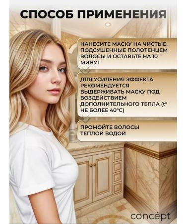 Concept Fusion Hair mask concept Nutri Keratin 500ml - Buy Online on GoSupps.com