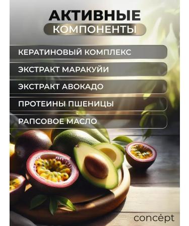 Concept Fusion Hair mask concept Nutri Keratin 500ml - Buy Online on GoSupps.com