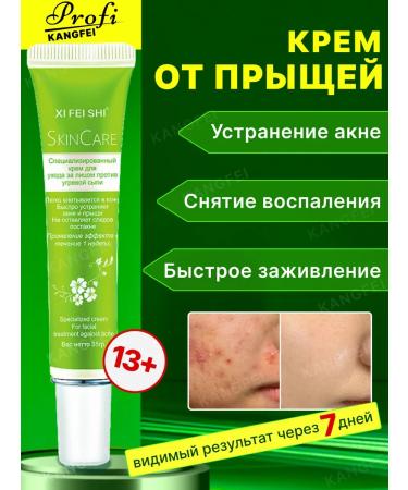KANGFEI Acne cream and acne for the face and body