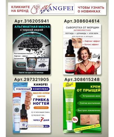 KANGFEI Acne cream and acne for the face and body - Buy Online on GoSupps.com