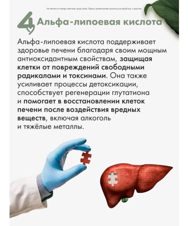 RESTARTBIO Healthy liver cleansing and recovery 120 capsules - Buy Online on GoSupps.com