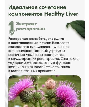 RESTARTBIO Healthy liver cleansing and recovery 120 capsules - Buy Online on GoSupps.com
