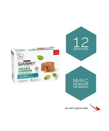 Gourmet Gold Purina Gourmet - Mix Tender filling. 12 jars. Europe