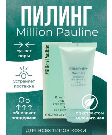 Zozu Facial Pill Million Pauline