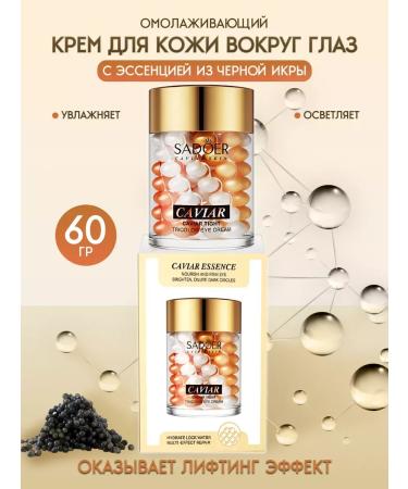 SADOER OFFICIAL Moisturizing face cream around the eyes of anti -aging 60 g