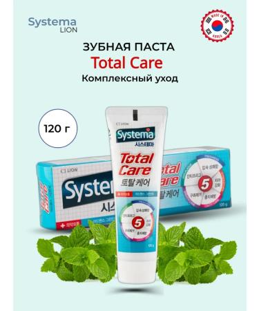 SYSTEMA Tooth Paste Total Care