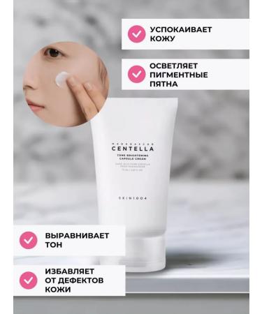 SKIN1004 Lightening leather tone - Buy Online on GoSupps.com