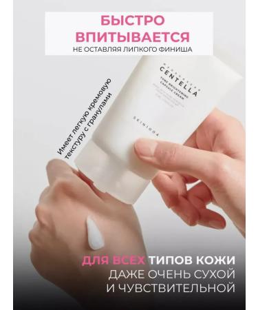 SKIN1004 Lightening leather tone - Buy Online on GoSupps.com