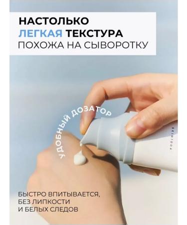 SKIN1004 Sunscreen cream-serum - Buy Online on GoSupps.com