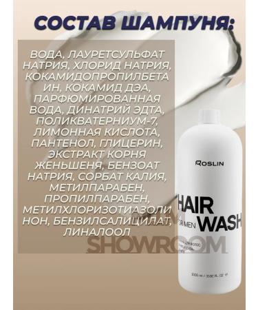 ROSLIN Male set shampoo 1000 ml + gel 1000 ml - Buy Online on GoSupps.com