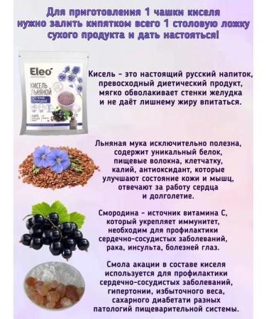 ECO KIM Kisel flax assorted 6 pcs. 900 gr - Buy Online on GoSupps.com