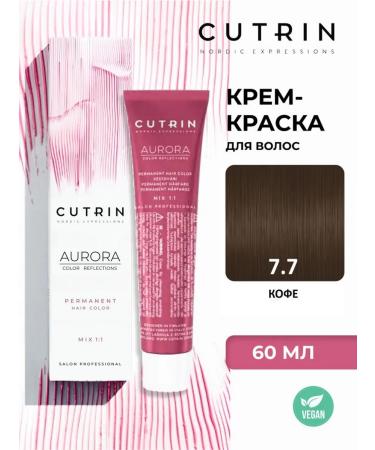 Cutrin Aurora Cream-color 7.7 coffee 60 ml