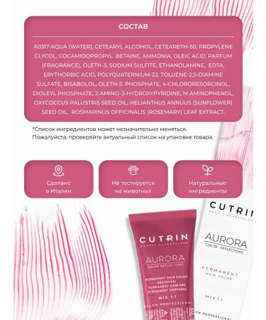 Cutrin Aurora Cream-color 7.7 coffee 60 ml - Buy Online on GoSupps.com