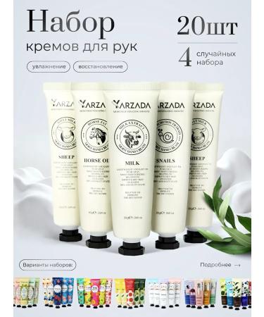SADOER OFFICIAL Hand cream moisturizing set 20 pcs