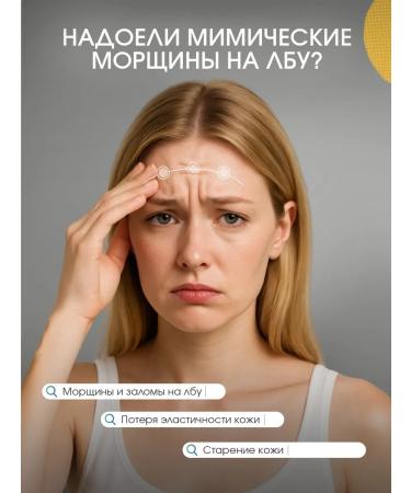 Visual Magic Paths for the forehead from wrinkles and creases 10 pieces - Buy Online on GoSupps.com