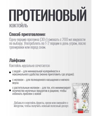 Siberian immunity Protein cocktail dark chocolate 480g - Buy Online on GoSupps.com