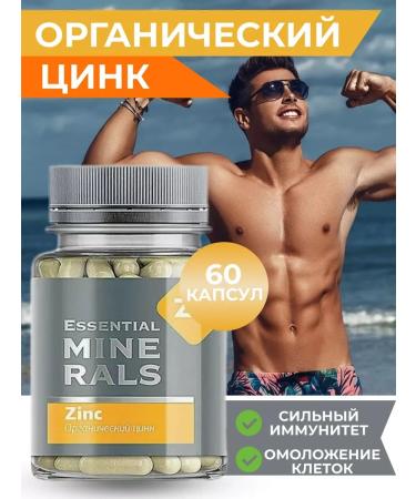 Health from Siberia Organic zinc Siberian health