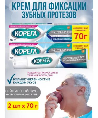 Korega Denture cream 2x70 grams