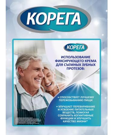 Korega Denture cream 2x70 grams - Buy Online on GoSupps.com