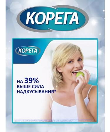Korega Denture cream 2x70 grams - Buy Online on GoSupps.com