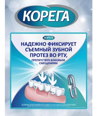 Korega Dentures cream 70 g - 6 pcs - Buy Online on GoSupps.com