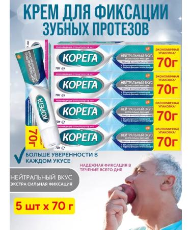 Korega Dentures cream 70 g - 5 pcs