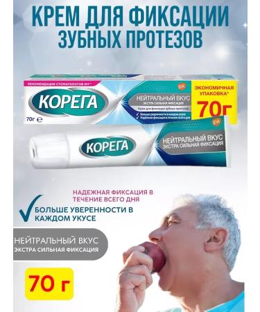 Korega Dentures cream 70 g - 1 pc