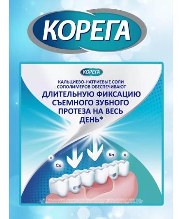 Korega Cream for fixing dentures mint 70 g - 6 pcs - Buy Online on GoSupps.com