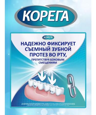 Korega Cream for fixing dentures mint 70 g - 6 pcs - Buy Online on GoSupps.com