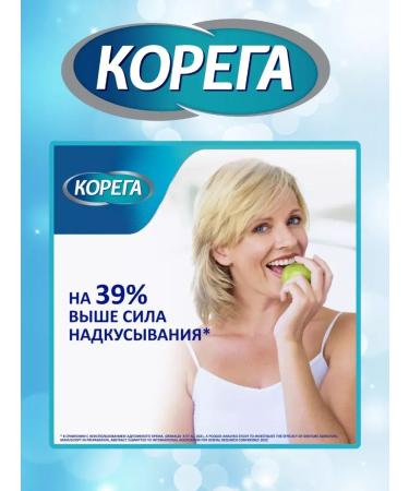 Korega Cream for fixing dentures mint 70 g - 6 pcs - Buy Online on GoSupps.com