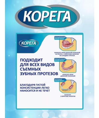 Korega Cream for fixing dentures mint 70 g - 6 pcs - Buy Online on GoSupps.com