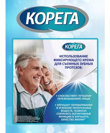 Korega Cream for fixing dentures mint 70 g - 6 pcs - Buy Online on GoSupps.com