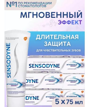 Sensodyne Toothpaste Sensodin instant effect 75ml 5 pcs