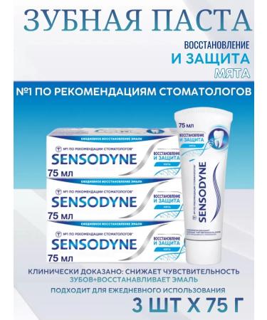 Sensodyne Toothpaste Sensodin Restoration and Mint Protection -3 pcs