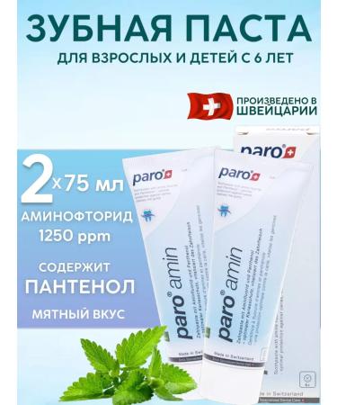 Paro Amin toothpaste (from 6 years) 75 ml - 2 pcs