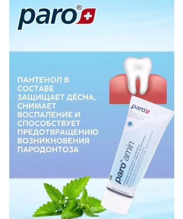 Paro Amin toothpaste (from 6 years) 75 ml - 2 pcs - Buy Online on GoSupps.com