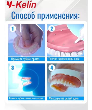 Y-Kelin Cream for fixing dentures 40 g - 2 pcs - Buy Online on GoSupps.com