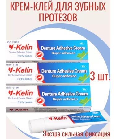 Y-Kelin Cream for fixing dentures 40 g - 3 pcs