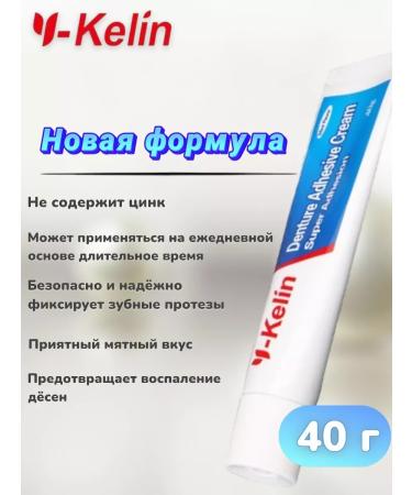 Y-Kelin Cream for fixing dentures 40 g - 3 pcs - Buy Online on GoSupps.com
